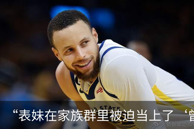 “表妹在家族群里被迫当上了‘曾毅’…？”哈哈哈这精神状态领先我十年！