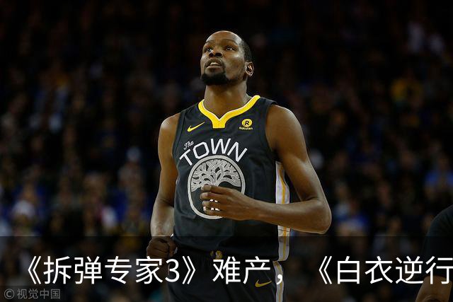 《拆弹专家3》难产，《白衣逆行者》积压6年，刘德华邱礼涛也无戏可拍了