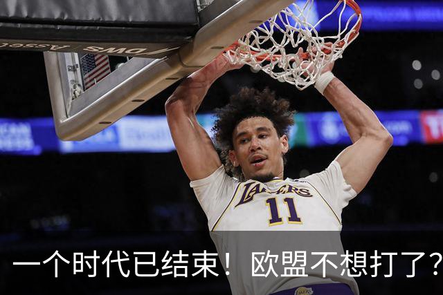 一个时代已结束！欧盟不想打了？中国再不解除制裁，欧企就要破产