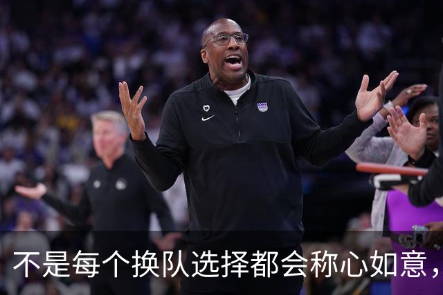 不是每个换队选择都会称心如意，四连败的字母哥如今深有体会