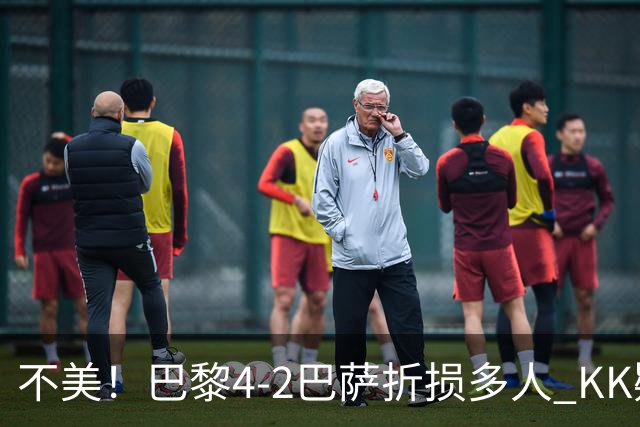 不美！巴黎4-2巴萨折损多人 KK疑似ACL断裂赛季报销