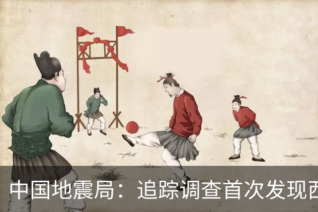 中国地震局：追踪调查首次发现西藏巴青7.0级地震地表破裂带