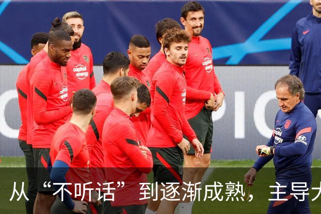 从“不听话”到逐渐成熟，主导大逆转的皇马新莫德里奇，正在养成