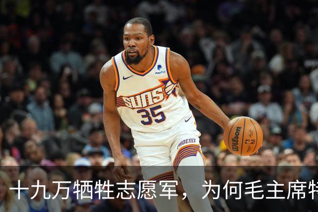 十九万牺牲志愿军，为何毛主席特意下令：不惜代价抢回七零一遗体
