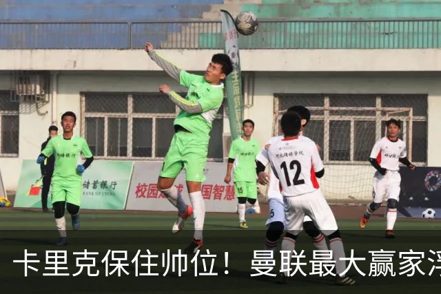 卡里克保住帅位！曼联最大赢家浮出水面！被弃天才迎来曙光
