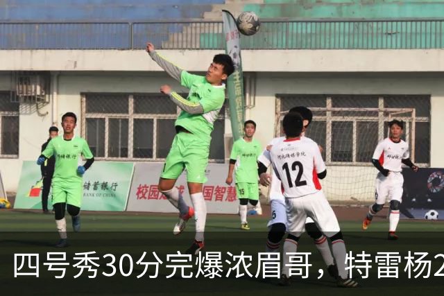 四号秀30分完爆浓眉哥，特雷杨25+4+9，奇才力克公牛终结5连败