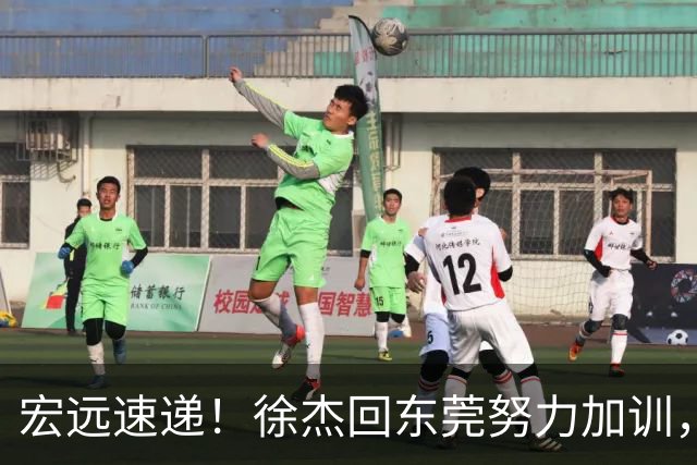 宏远速递！徐杰回东莞努力加训，徐昕归家心切，周鹏发声鼓励球队