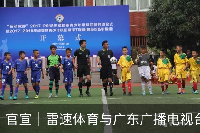 官宣｜雷速体育与广东广播电视台体育频道达成深度战略合作