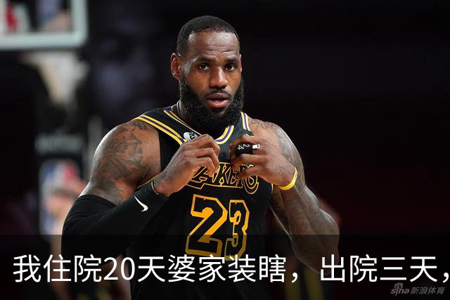 我住院20天婆家装瞎，出院三天，老公怒问：你那200万陪嫁咋没