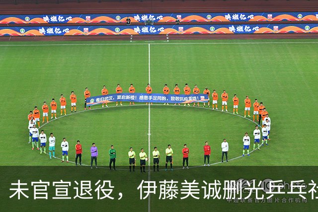 未官宣退役，伊藤美诚删光乒乓社媒：用“清空”完成一次无声告别