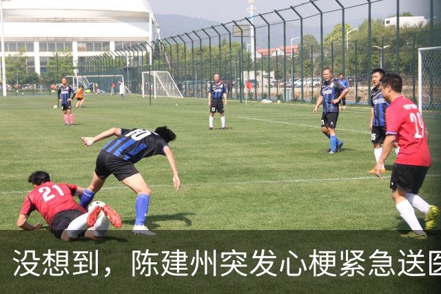 没想到，陈建州突发心梗紧急送医还没一个月，他竟再迎一大噩耗