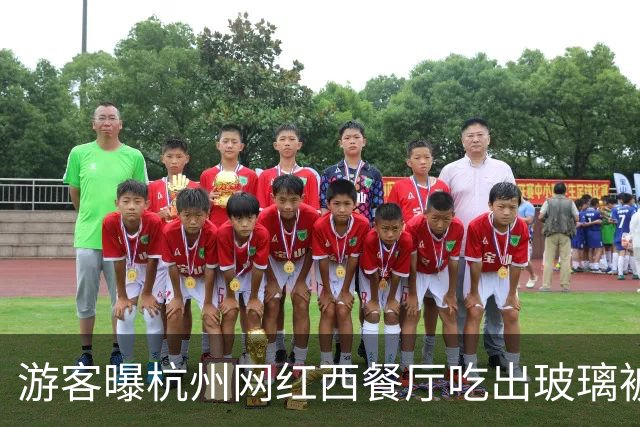 游客曝杭州网红西餐厅吃出玻璃被划伤出血 市场监管部门回应