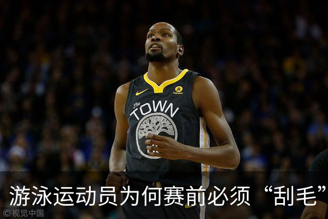 游泳运动员为何赛前必须“刮毛”？背后原因你知道吗？