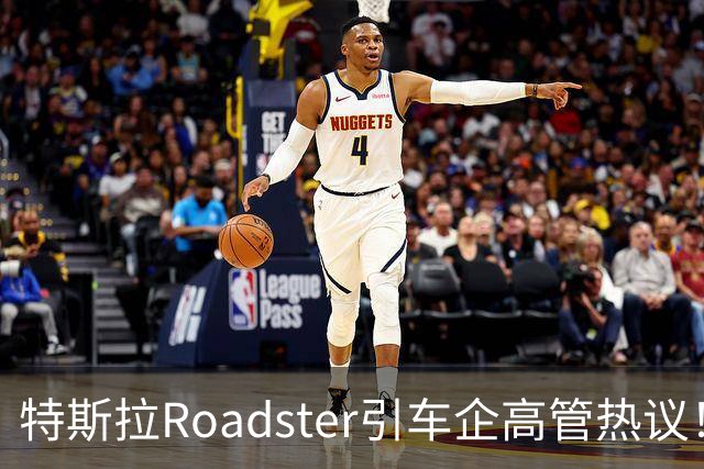 特斯拉Roadster引车企高管热议！何小鹏直言“非常酷”，李斌：这个我们真没有