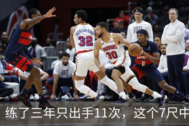 练了三年只出手11次，这个7尺中锋终于投进关键三分