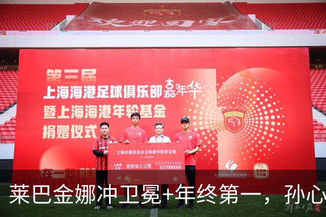 莱巴金娜冲卫冕+年终第一，孙心然火爆冲击青少年年终冠军