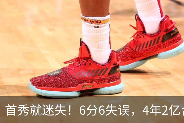首秀就迷失！6分6失误，4年2亿合同刚开始，奢侈税注定压死掘金