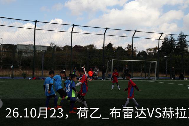 26.10月23，荷乙 布雷达VS赫拉克勒斯 赛事分析