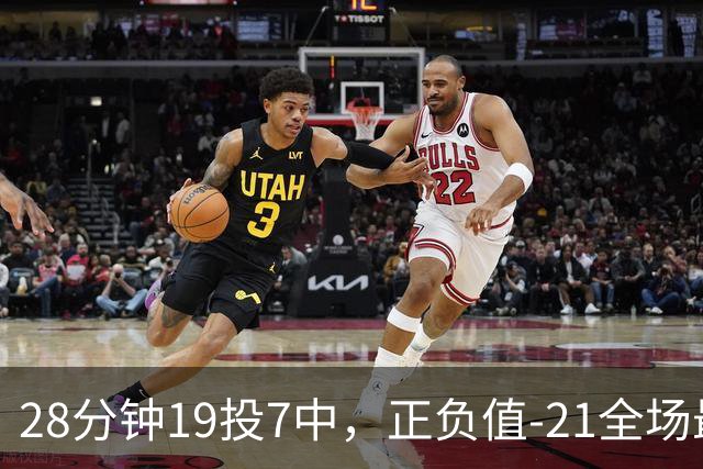 28分钟19投7中，正负值-21全场最低：亚历山大说要打得更好