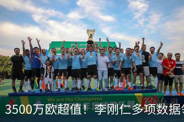 3500万欧超值！李刚仁多项数据领跑马竞，成西蒙尼麾下进攻核心