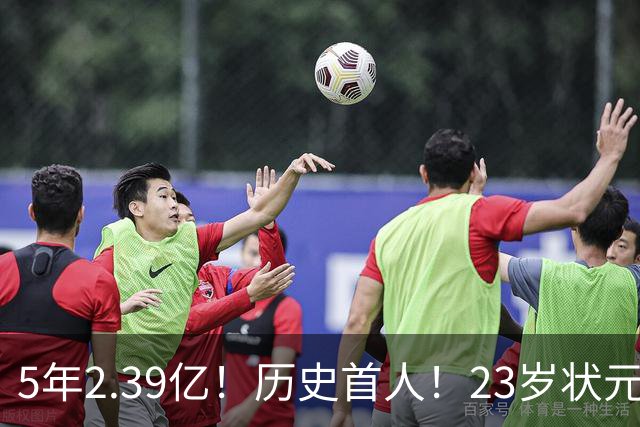5年2.39亿！历史首人！23岁状元伤情出炉，NBA最贵垃圾兄弟该拆了