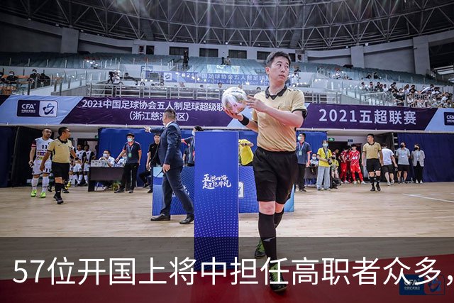 57位开国上将中担任高职者众多，但只有两人达到正国级实力！